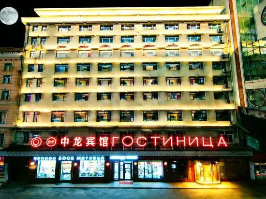 Suifenhe Zhonglong Hotel（Central Square） - Image 1