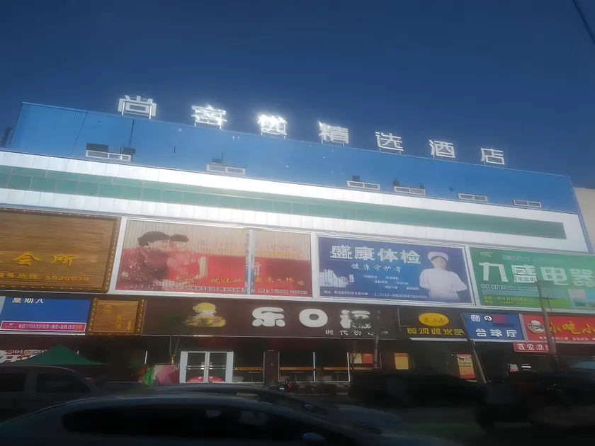 Thank Inn Plus Hotel Hebei Zhangjiakou Xuanhua District People'S Park - Image 1