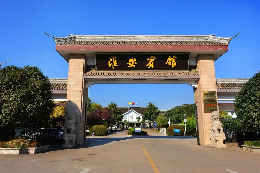 Huai An Hotel - Image 1