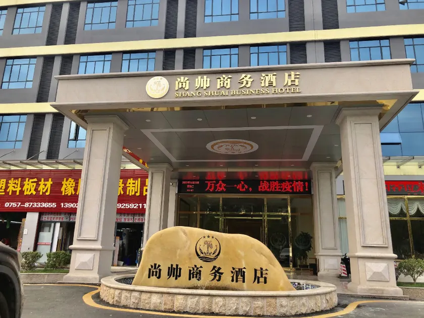 Shang Shuai Business Hotel - Image 1