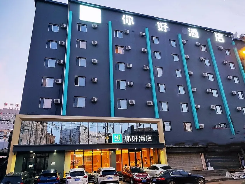 Nihao Hotel Harbin Central Street Saint Sophia Cathedral - Image 1