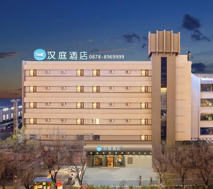 HanTing Hotel (Chuxiong Administrative Service Center Xiongbao Road) - Image 1