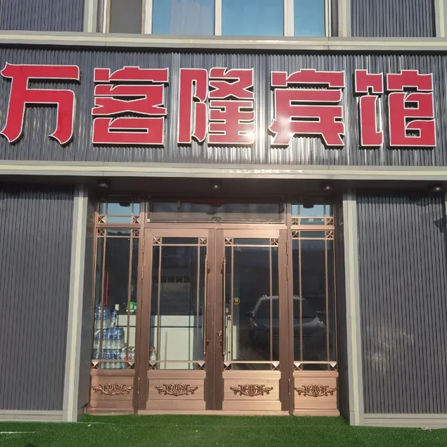 Wankelong Hotel - Image 1
