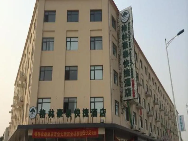 GreenTree Inn Tianjin Beichen District Yixingbu Town NC Group Railway Station Express Hotel - Image 1