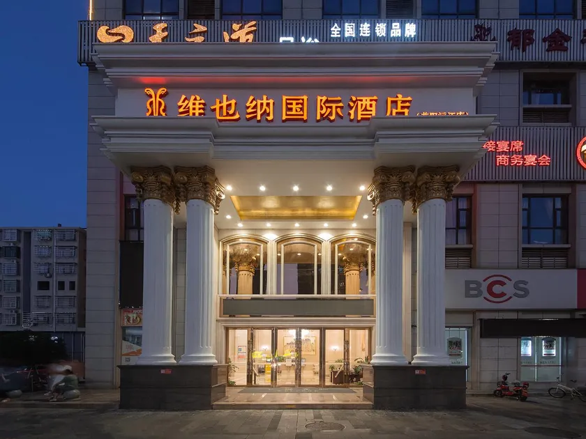 Vienna International Hotel Hunan Yiyang Yuanjiang - Image 1