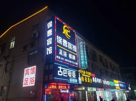 Xucao Hostel - Image 1