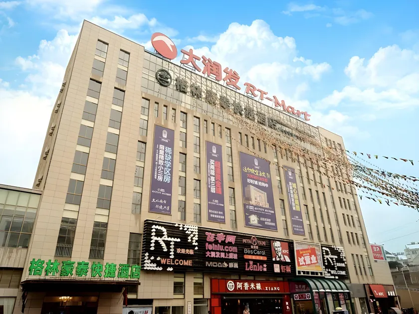 GreenTree Inn Anhui Xuancheng Ningguo NinGYAng East Road Darunfa Branch - Image 1