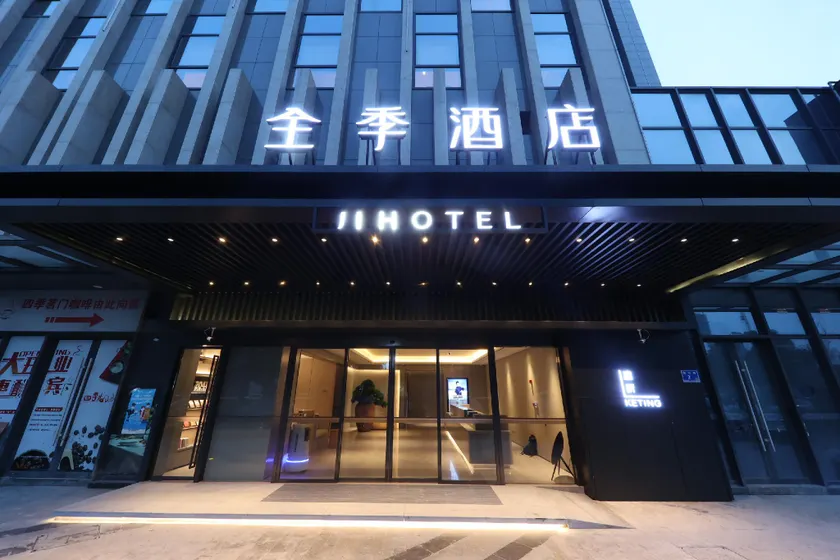 JI Hotel Nanjing Jiangning Sand Ship Outlets - Image 1