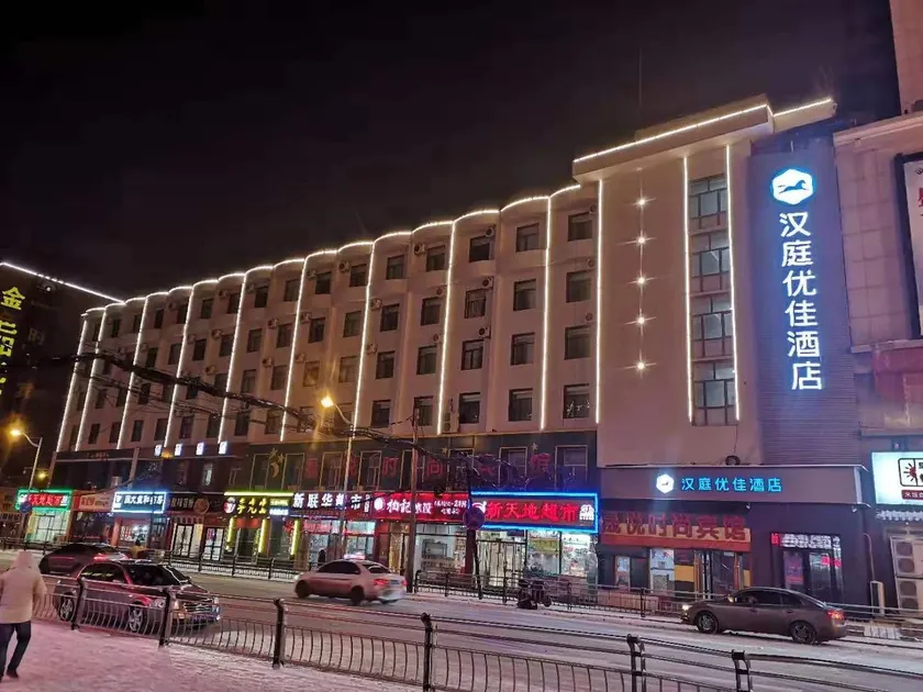 Hanting Premium Hotel Changchun Railway Station - Image 1