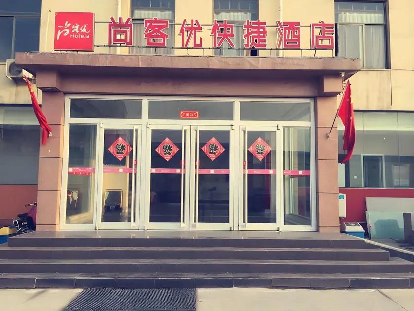 Thank Inn Hotel Hebei Shijiazhuang Luancheng Media University - Image 1
