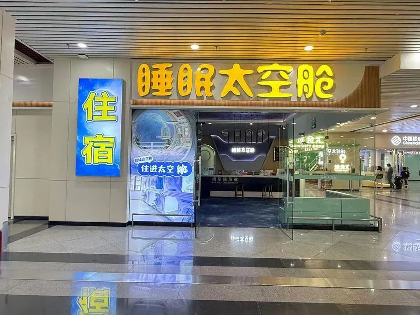 Sleeping Space Capsule Hotel (Fuzhou Changle Airport) - Image 1