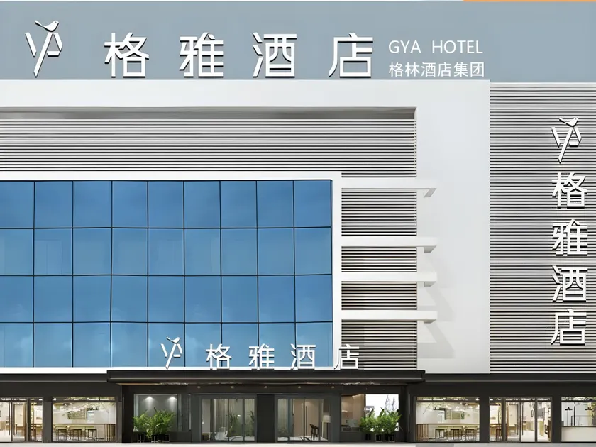 GYA Hotel Heze Zhonghua Road Jiahe Plaza - Image 1