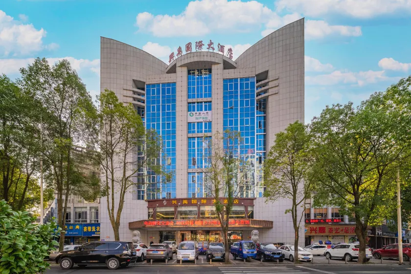 Xingyu International Hotel (Yiyang Nanxian Branch) - Image 1