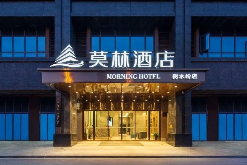 Morning Hotel, Changsha Shumuling Metro Station - Image 1