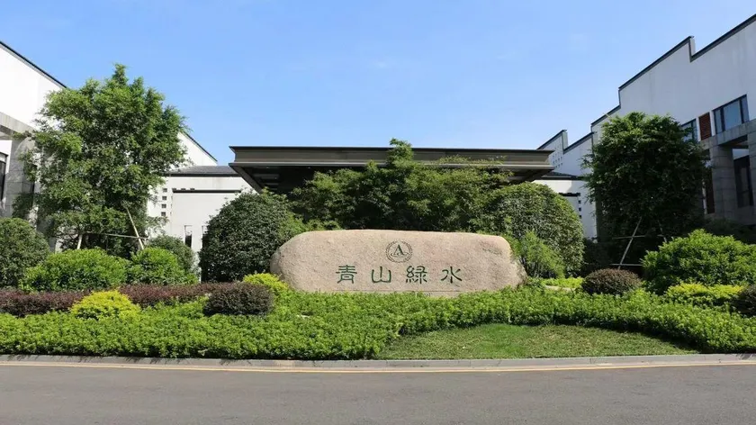 Fu'an Qingshan Lushui Hotel - Image 1
