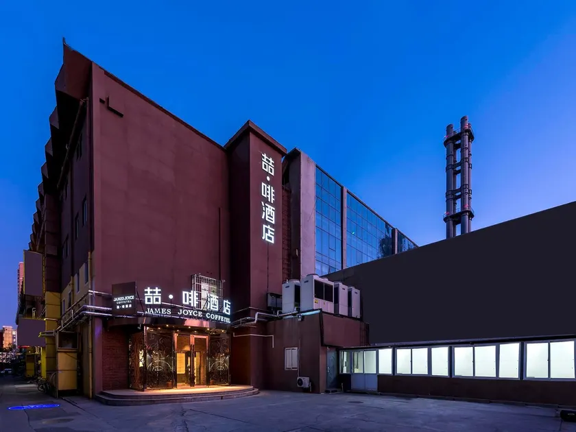 James Joyce Coffetel Beijing West Railway Station Lianhua Bridge - Image 1