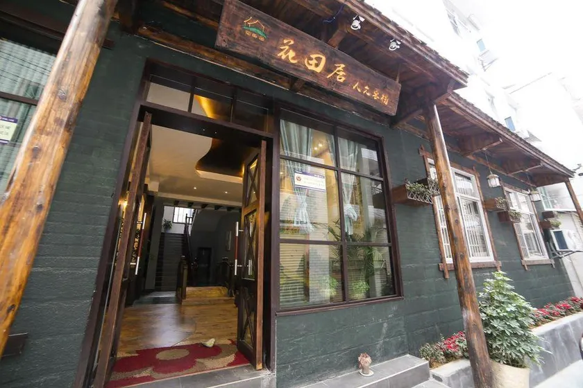 Huatianju Inn - Image 1