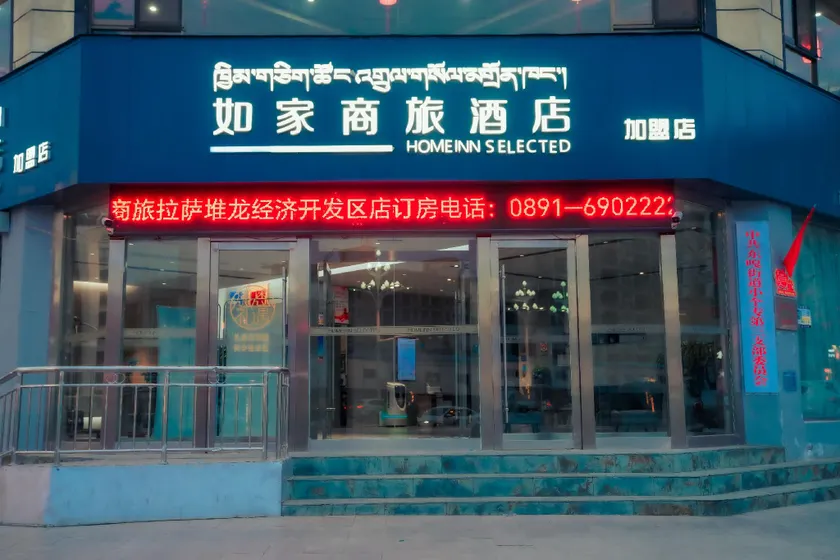 Homeinn Selected Hotel (Lhasa Duilong Economic Development Zone) - Image 1