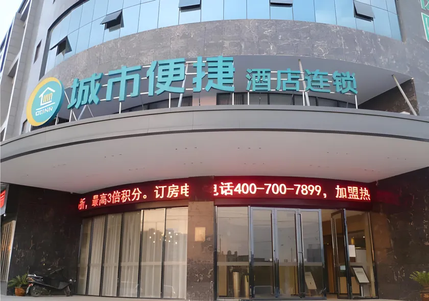 City Comfort Inn Jingmen Jingshan Passenger Station - Image 1