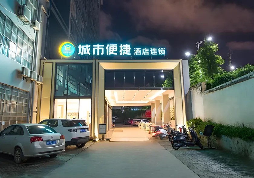 City Comfort Inn Nanning Shuangyong Road Guangxi Medical University - Image 1