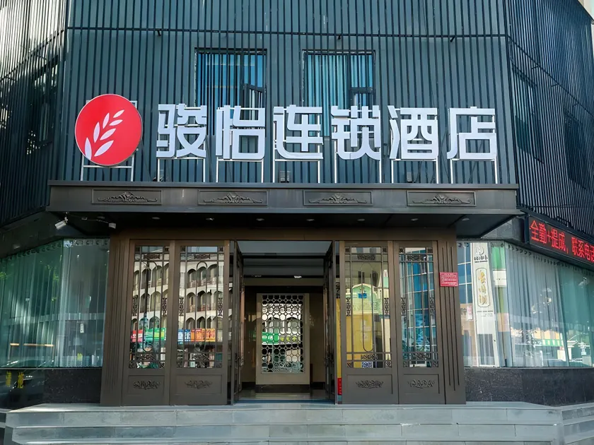 Jun Hotel Ningxia Yinchuan Qinghe North Street - Image 1