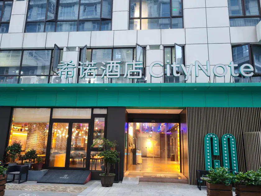 City Note hotel City Note Hotel -Ningbo MixC Mall Store - Image 1