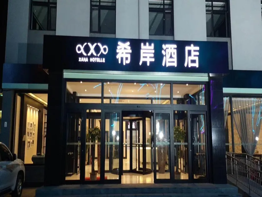 Xana Hotelle·Yutian - Image 1