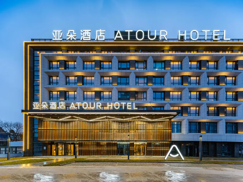 Atour Hotel Huai an Suning Plaza Dazhi Road - Image 1