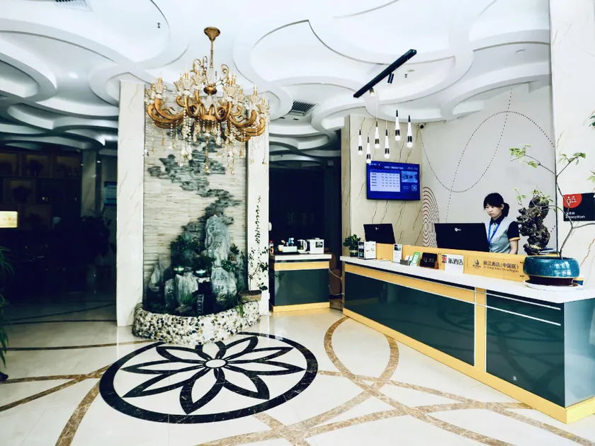 Pai Hotel (Weinan Wuyue Plaza Branch) - Image 1