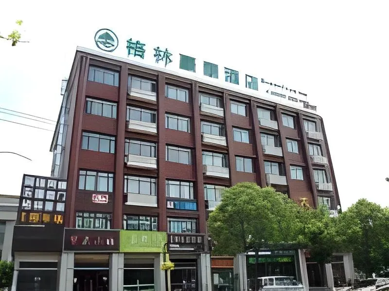 GreenTree Inn Shanghai Fengxian District Xiaotang Metro Station - Image 1