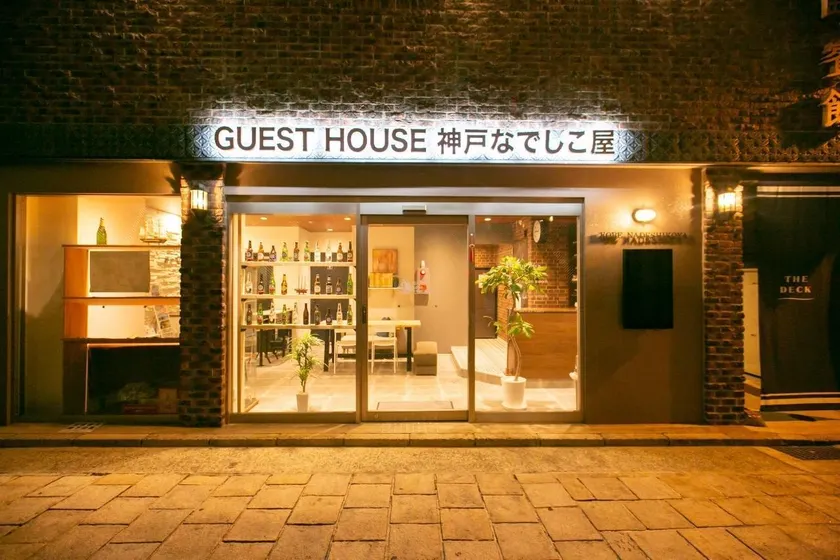 Guesthouse Kobe Nadeshikoya - Image 1