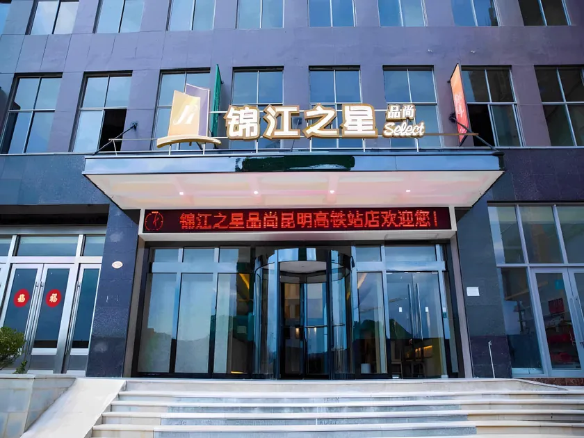 Jinjiang Inn Select Kunming High-speed South Railway University Town - Image 1