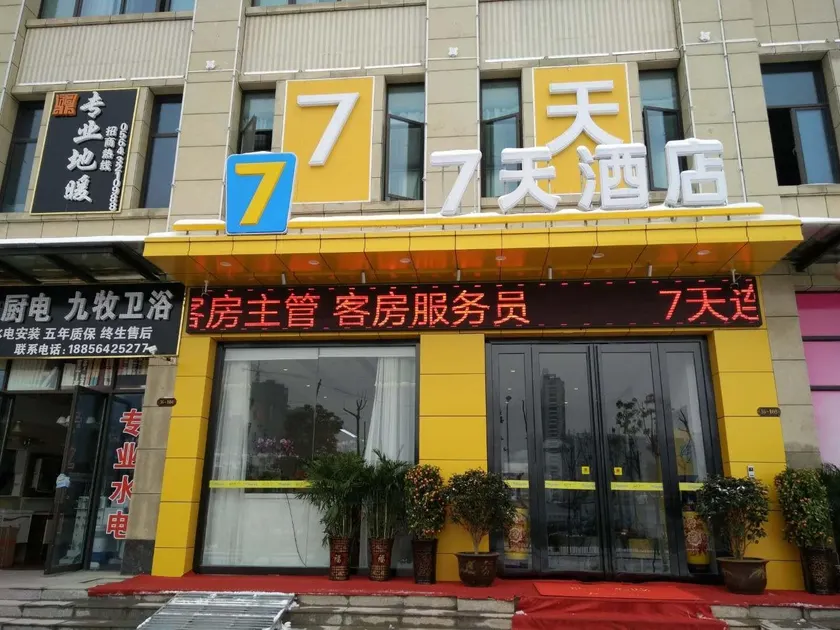 7Days Inn Lu'an Wanda Plaza Branch - Image 1