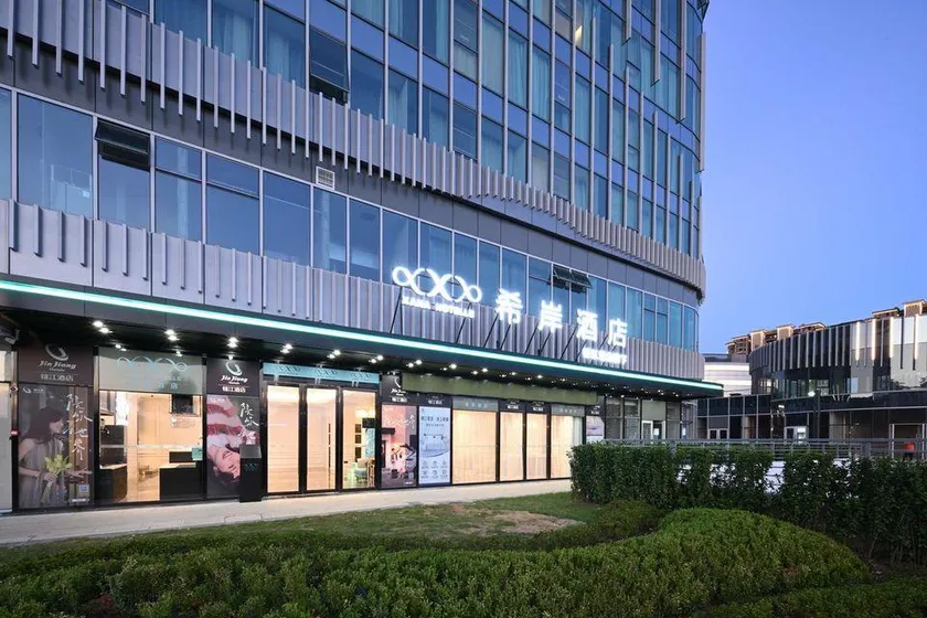 Xana Hotel Jingdezhen Chinese Ceramic Museum Baolong Square Branch - Image 1