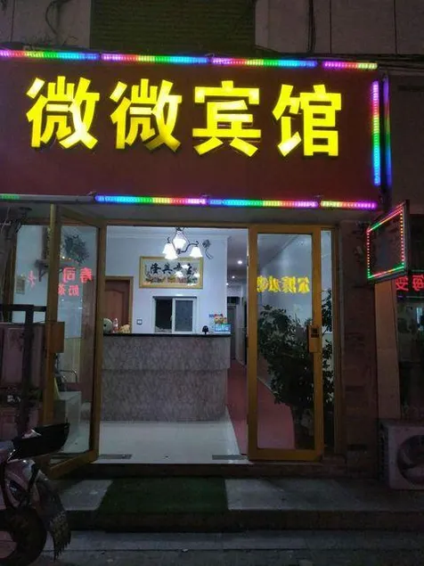 Weiwei Hostel - Image 1