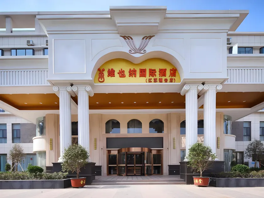 Vienna International Hotel Lianyungang Guanyun - Image 1