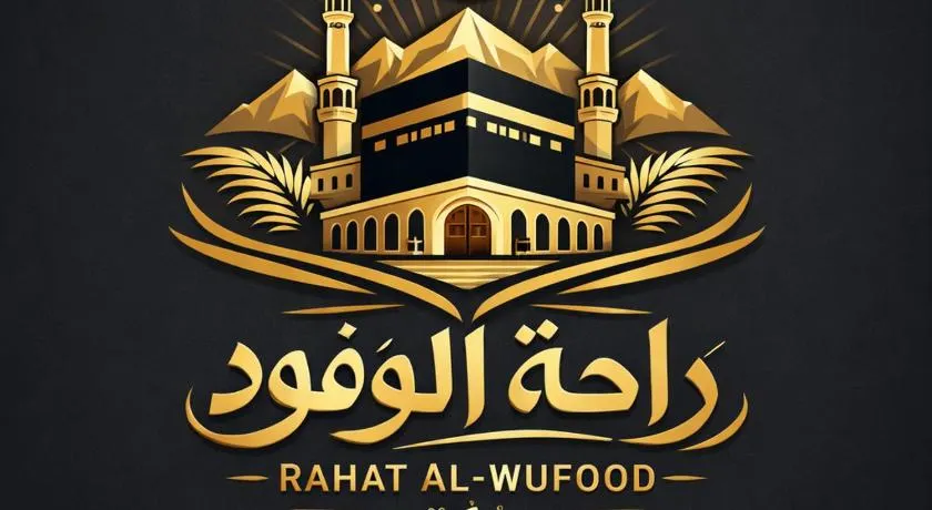 راحة الوفود الفندقيه - Image 1