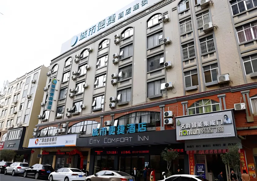 City Comfort Inn Wuzhou High-speed Railway Station Canghai Lake Park - Image 1