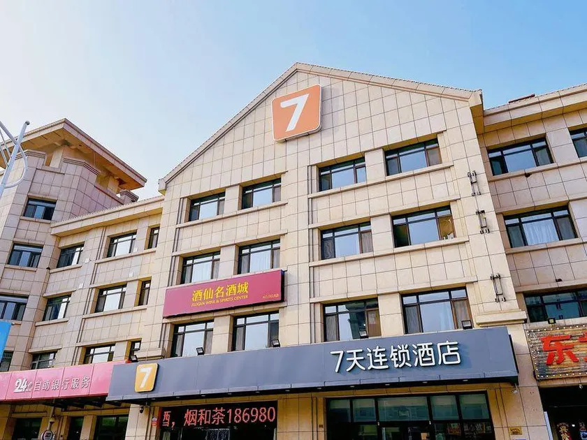 7 Days Inn Tianjin Wuqing High-Speed Railway Station Shangdongjin Street - Image 1