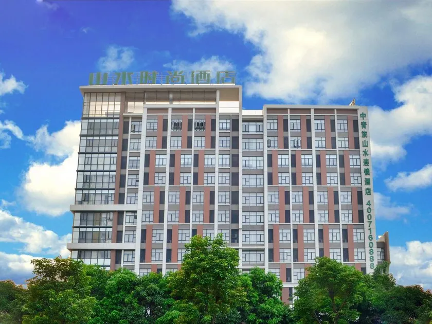 Shanshui Fashion Hotel Shunde Ronggui Branch - Image 1
