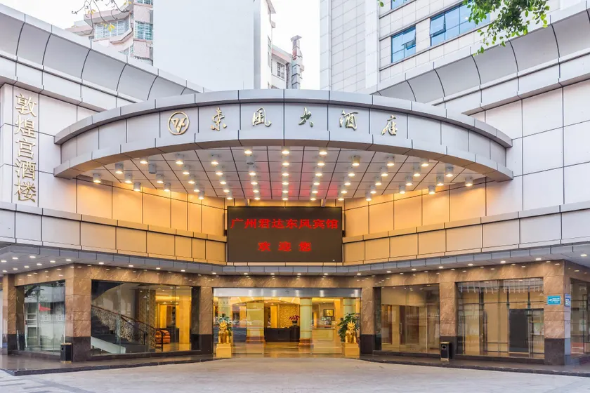 Guangzhou Jun Da Dong Feng Hotel - Image 1
