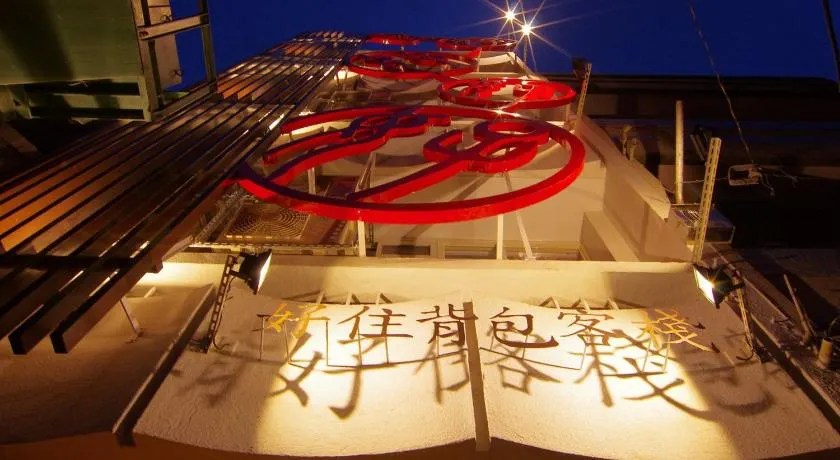 Beigang Nice Stay - Image 1