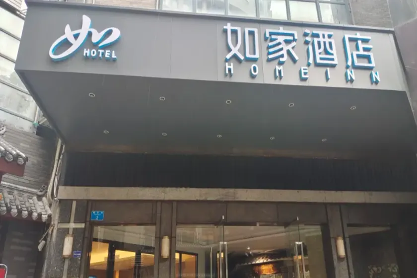 Home Inn Neo Chongqing Wanzhou Wanda Plaza - Image 1