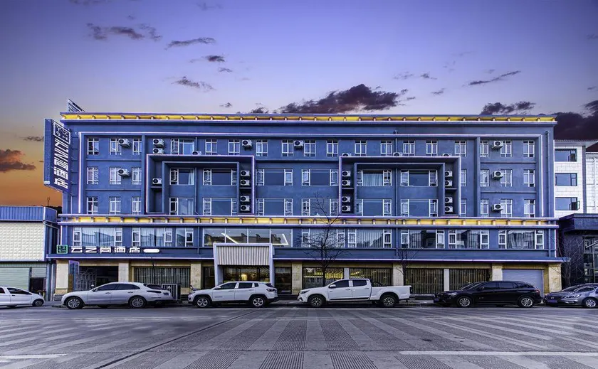 Yunzhishang Hotel (Weishan Ancient City Railway Station Store) - Image 1