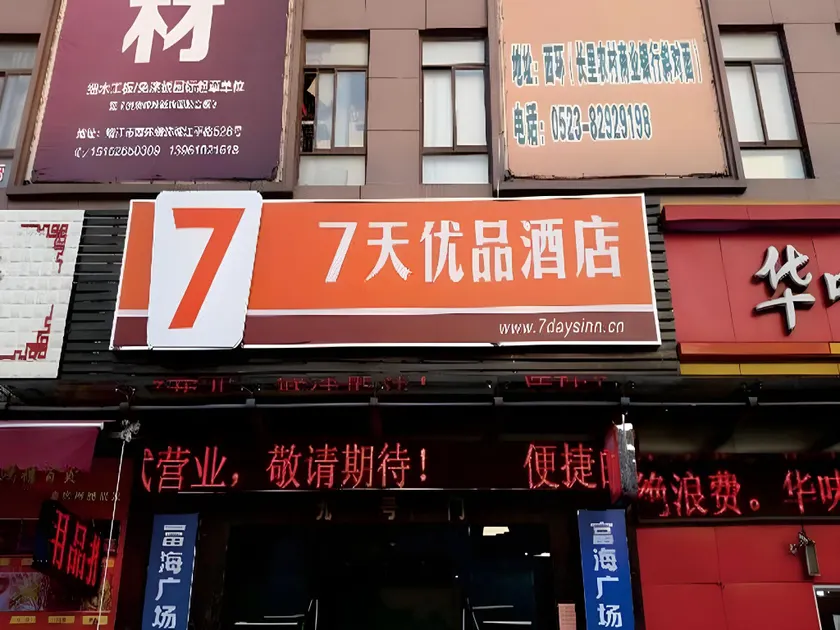 7 Days Premium Jingjiang Fuhai New World Automobile Terminal Branch - Image 1