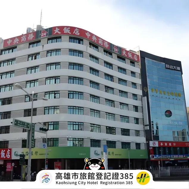 Centre Hotel - Image 1