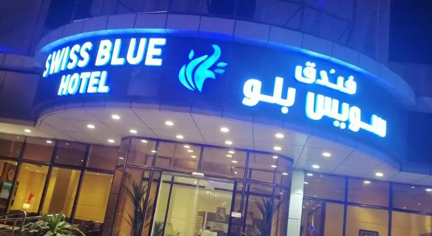 SwissBlue Hotel Apartments Jazan - Image 1