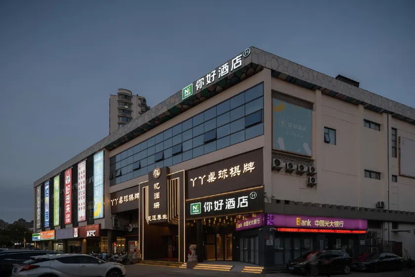 Nihao Hotel Taicang Wanda Plaza - Image 1