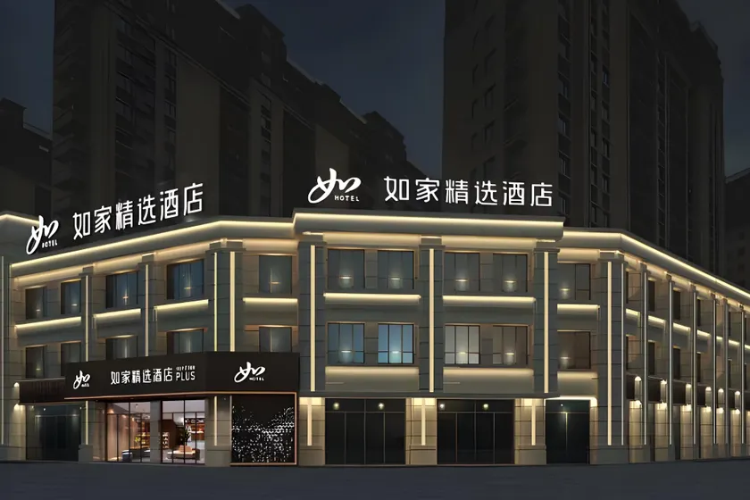 Home Inn Plus Zaozhuang Xuecheng Wanda Plaza High-speed Railway Station - Image 1