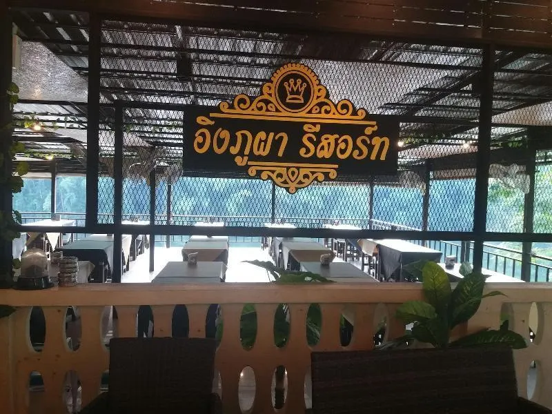 Ingphupha Resort And Restaurant - Image 1